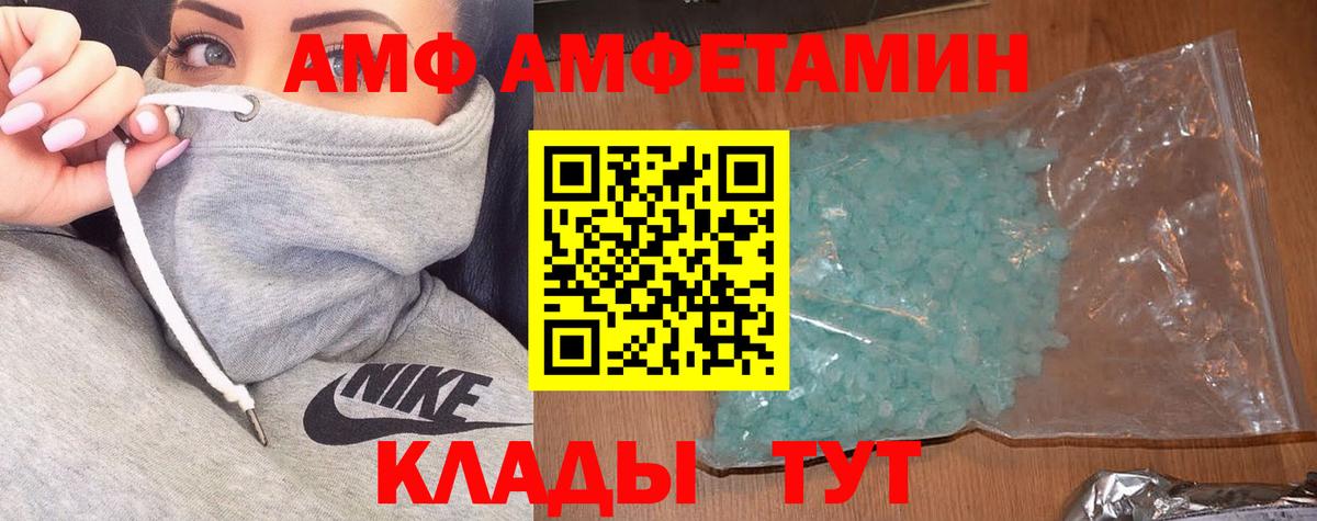 АМФ  АМФЕТАМИН 97%  Вход с VPN  Дубна 