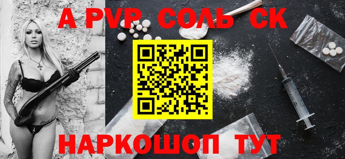 Альфа ПВП Crystall  Вход с VPN  Дубна 