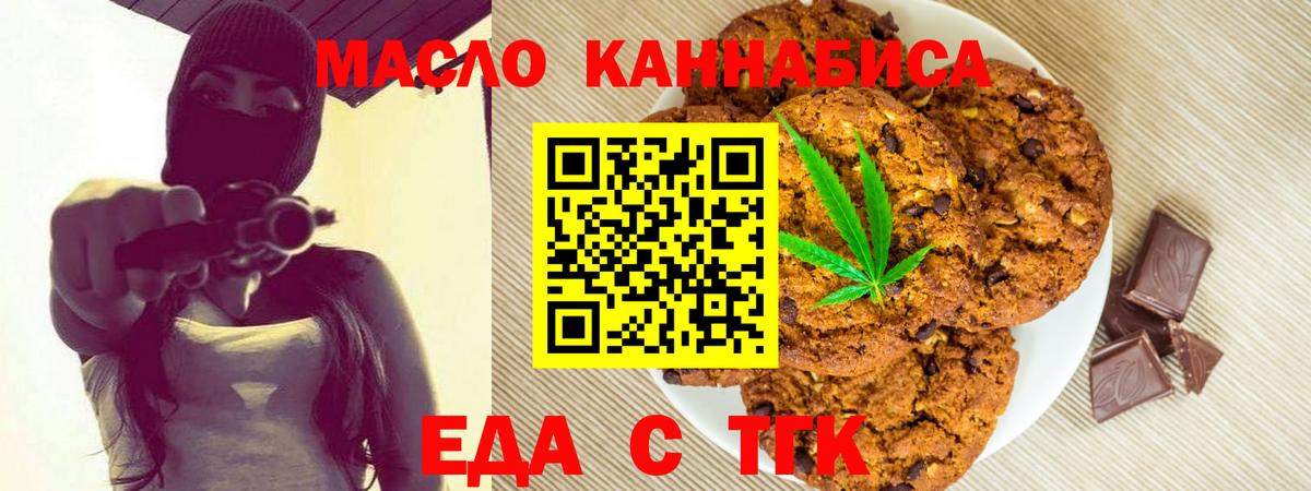 Canna-Cookies марихуана  Вход с VPN  Дубна 