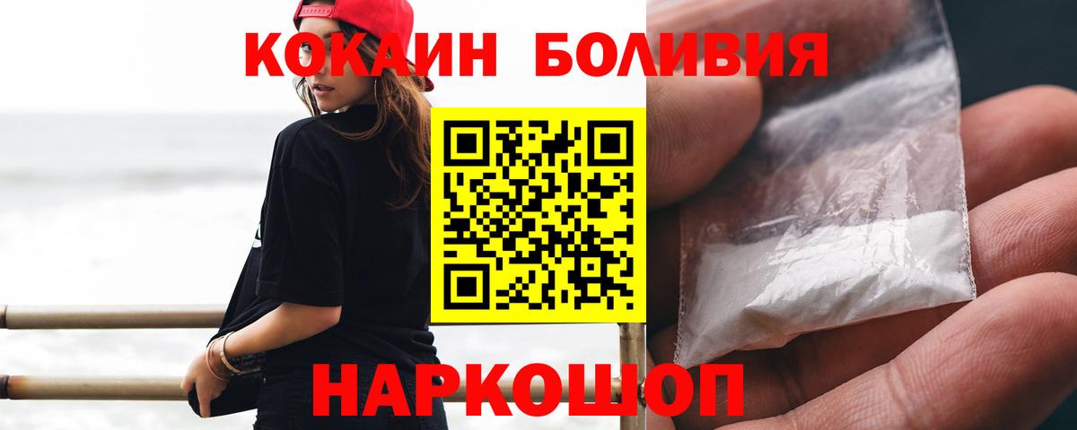 COCAIN Колумбийский  Кокаин Боливия  Вход с VPN  Дубна 