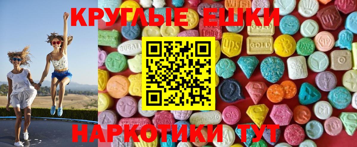 Ecstasy 300 mg Дубна