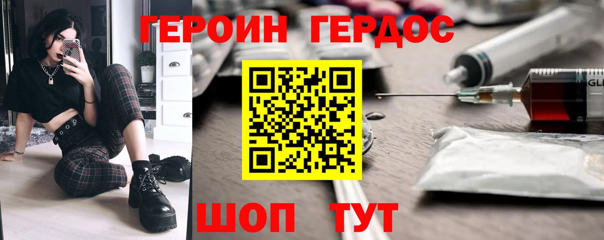 ГЕРОИН афганец  Вход с VPN  ГЕРОИН  Дубна 