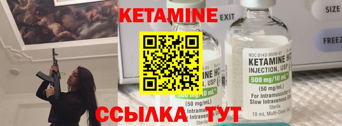 Кетамин ketamine  Вход с VPN  даркнет формула  Дубна 