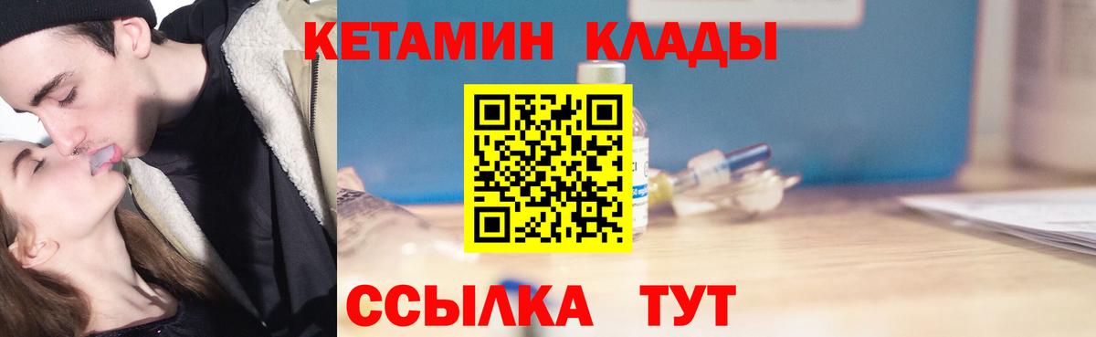 Кетамин ketamine Дубна