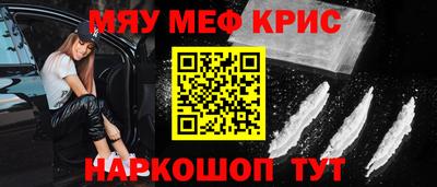 прущие крисы Старая Купавна