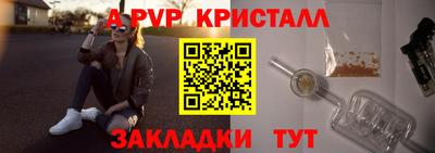 прущие крисы Старая Купавна