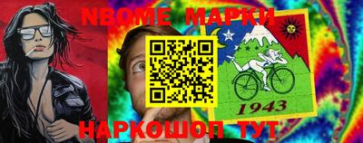 марки nbome Ставрополь