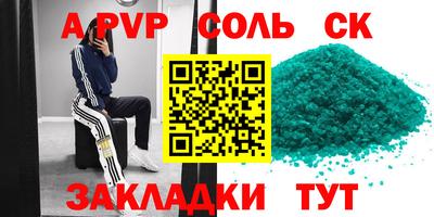 прущие крисы Старая Купавна