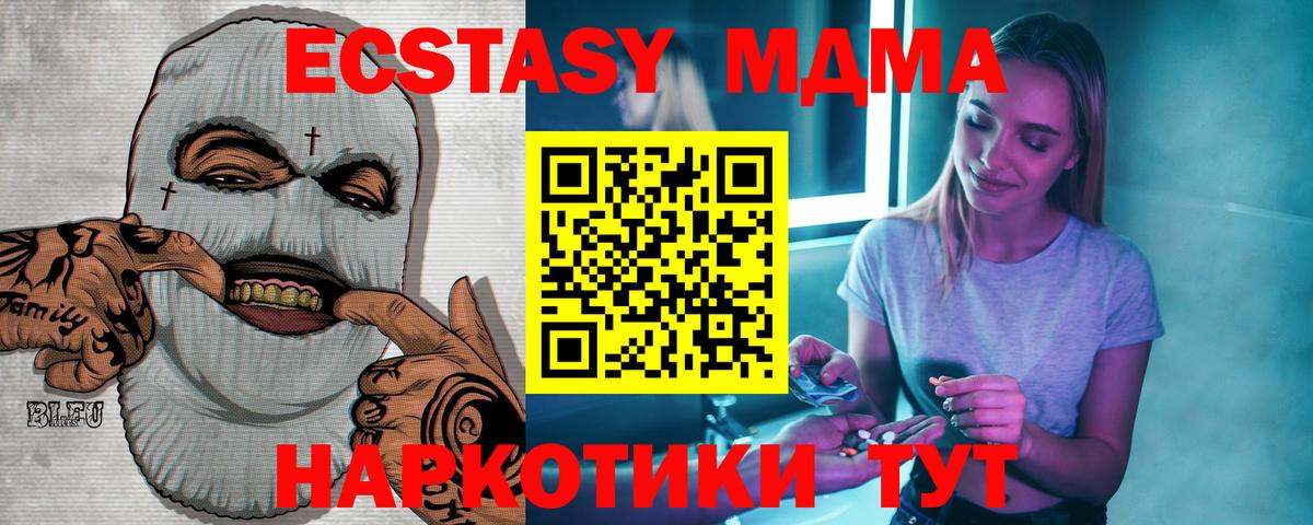 МДМА  MDMA кристаллы  Вход с VPN  Дубна 