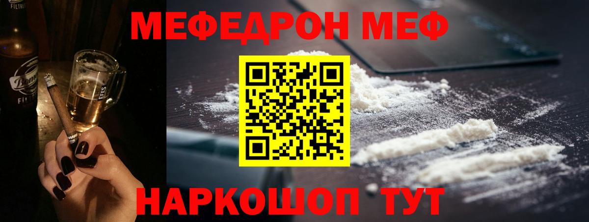Меф мяу мяу кристаллы Дубна