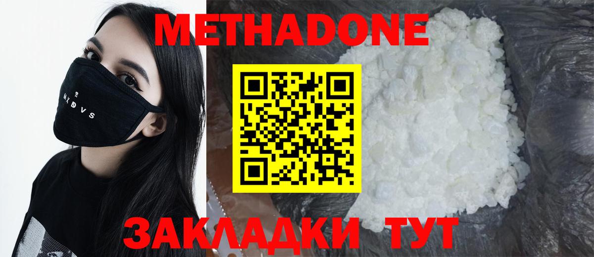 Дубна  МЕТАДОН мёд  mega онион  Вход с VPN 