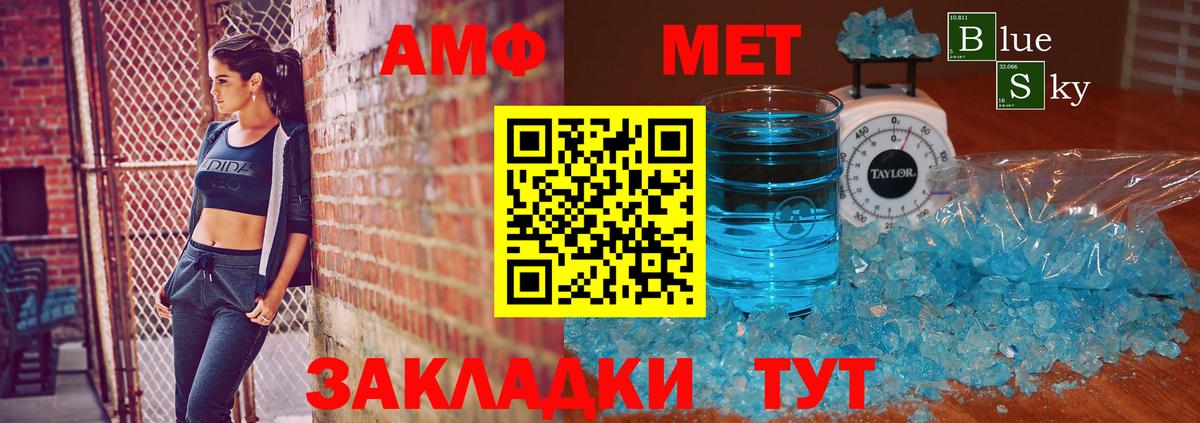 Метамфетамин пудра  Вход с VPN  Дубна 