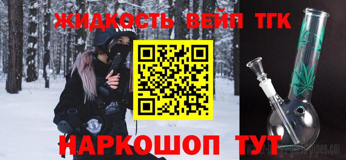 Дистиллят ТГК вейп Дубна