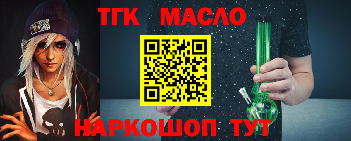 Дистиллят ТГК THC oil  МЕГА tor  Дубна  Вход с VPN 